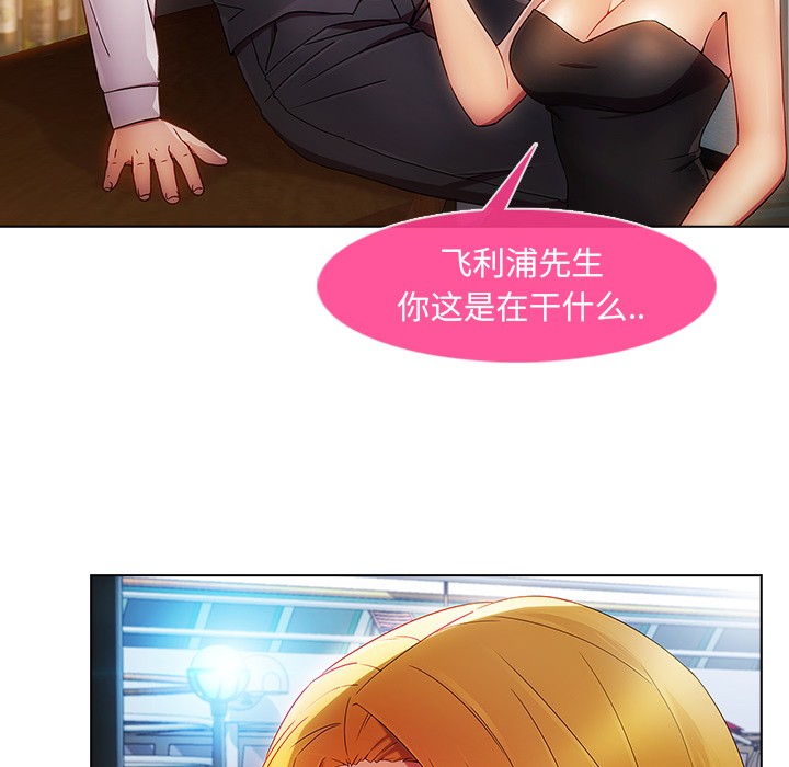 长腿姐姐/窈窕淑女[h漫]韩漫全集-长腿姐姐/窈窕淑女-第23話 長腿姐姐 | 第23話 无删减无遮挡章节图片 