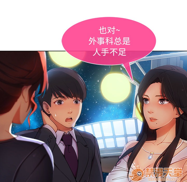 长腿姐姐/窈窕淑女[h漫]韩漫全集-长腿姐姐/窈窕淑女-第23話 長腿姐姐 | 第23話 无删减无遮挡章节图片 