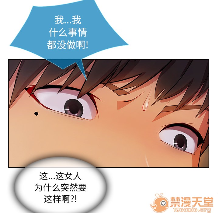 长腿姐姐/窈窕淑女[h漫]韩漫全集-长腿姐姐/窈窕淑女-第23話 長腿姐姐 | 第23話 无删减无遮挡章节图片 