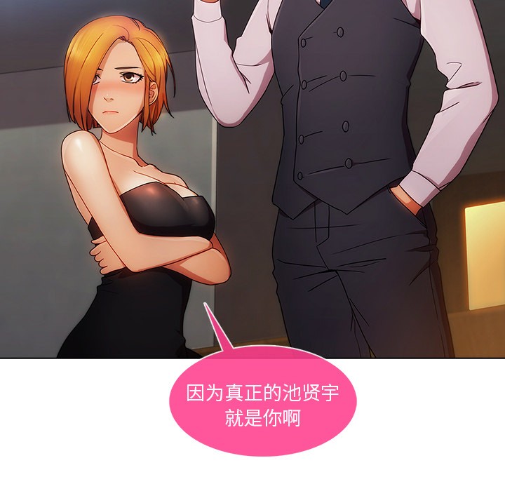 长腿姐姐/窈窕淑女[h漫]韩漫全集-长腿姐姐/窈窕淑女-第23話 長腿姐姐 | 第23話 无删减无遮挡章节图片 