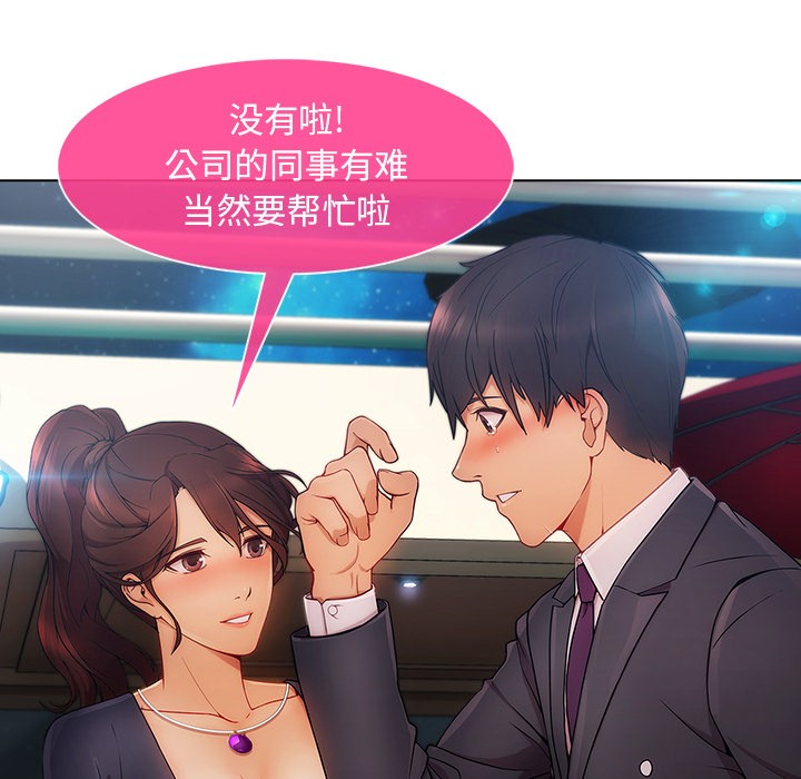 长腿姐姐/窈窕淑女[h漫]韩漫全集-长腿姐姐/窈窕淑女-第23話 長腿姐姐 | 第23話 无删减无遮挡章节图片 