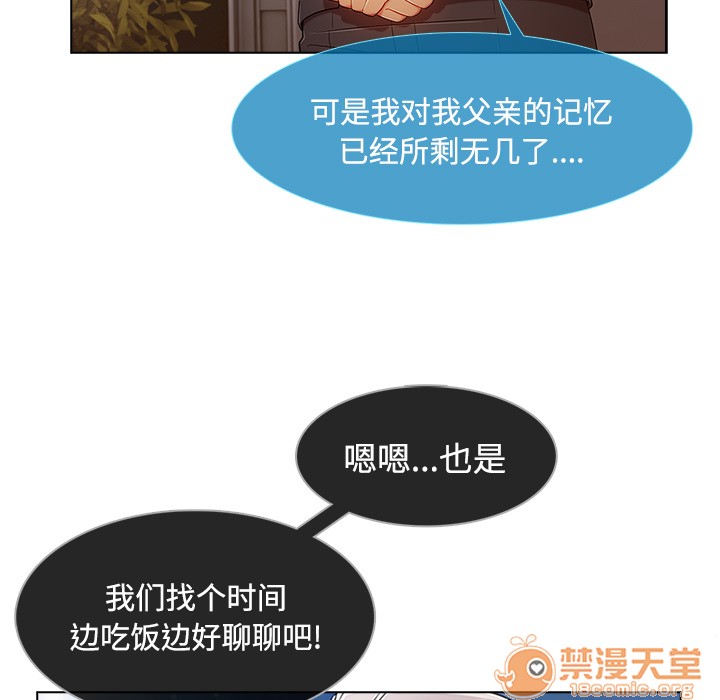 长腿姐姐/窈窕淑女[h漫]韩漫全集-长腿姐姐/窈窕淑女-第24話 長腿姐姐 | 第24話 无删减无遮挡章节图片 