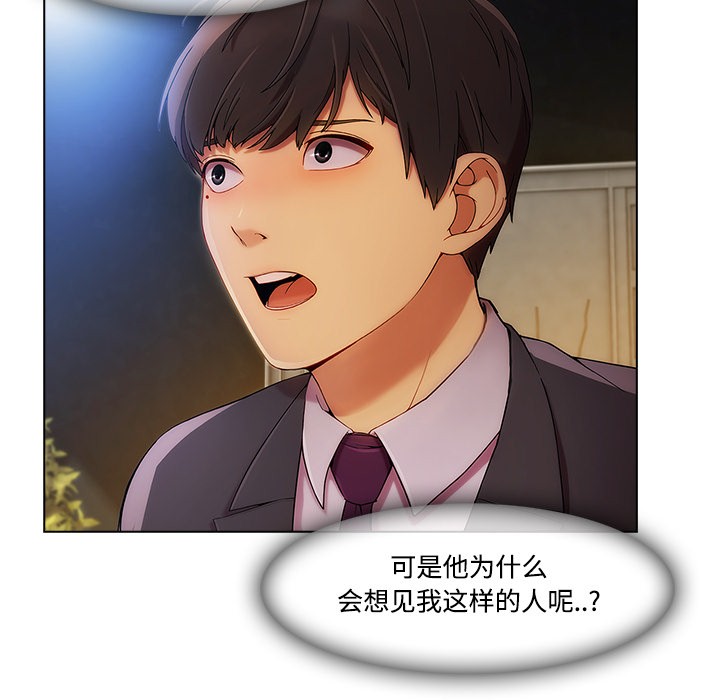 长腿姐姐/窈窕淑女[h漫]韩漫全集-长腿姐姐/窈窕淑女-第24話 長腿姐姐 | 第24話 无删减无遮挡章节图片 