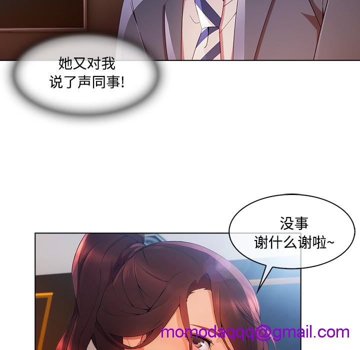 长腿姐姐/窈窕淑女[h漫]韩漫全集-长腿姐姐/窈窕淑女-第24話 長腿姐姐 | 第24話 无删减无遮挡章节图片 