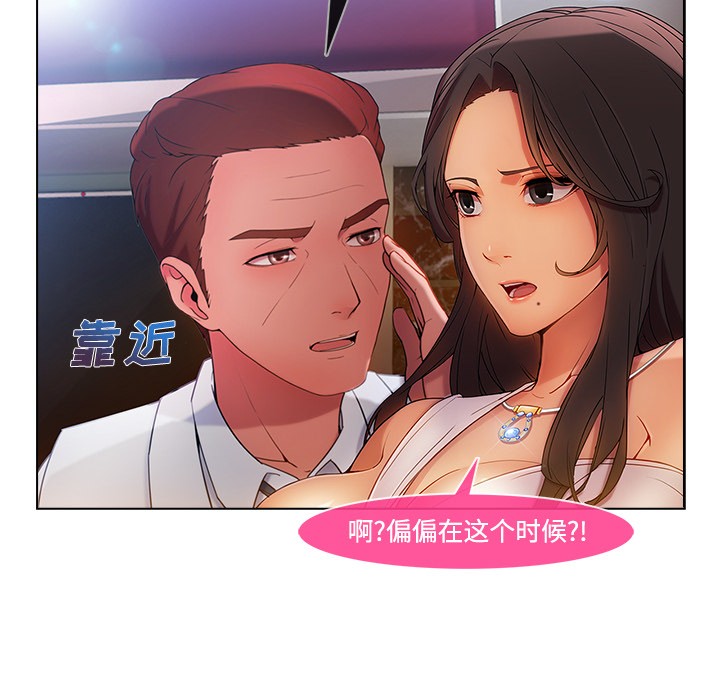 长腿姐姐/窈窕淑女[h漫]韩漫全集-长腿姐姐/窈窕淑女-第24話 長腿姐姐 | 第24話 无删减无遮挡章节图片 