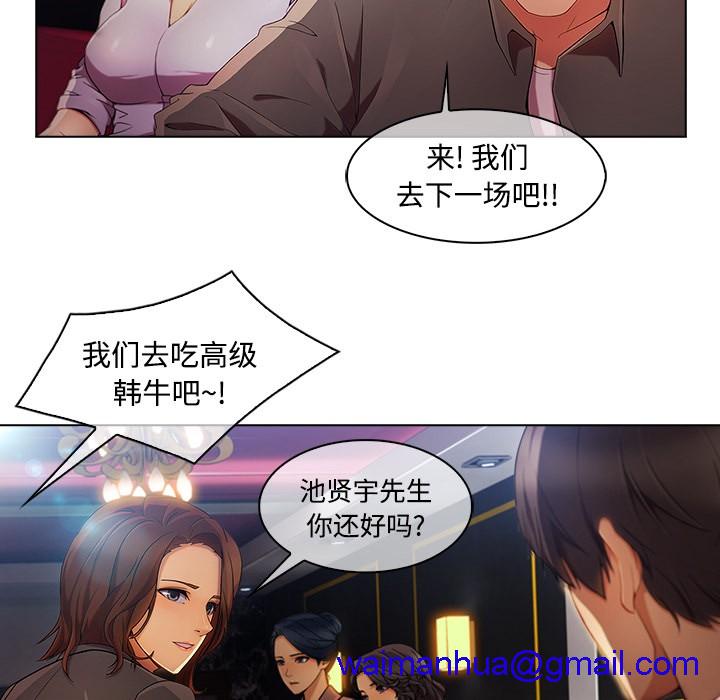 长腿姐姐/窈窕淑女[h漫]韩漫全集-长腿姐姐/窈窕淑女-第24話 長腿姐姐 | 第24話 无删减无遮挡章节图片 