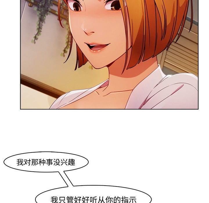 长腿姐姐/窈窕淑女[h漫]韩漫全集-长腿姐姐/窈窕淑女-第24話 長腿姐姐 | 第24話 无删减无遮挡章节图片 