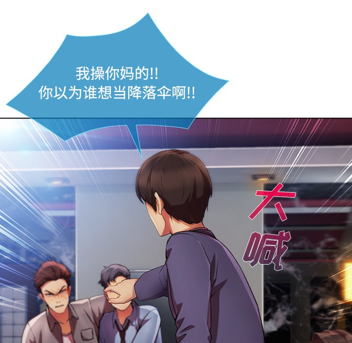 长腿姐姐/窈窕淑女[h漫]韩漫全集-长腿姐姐/窈窕淑女-第24話 長腿姐姐 | 第24話 无删减无遮挡章节图片 