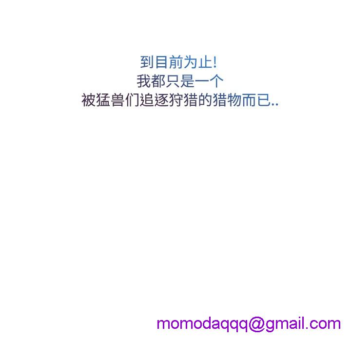 长腿姐姐/窈窕淑女[h漫]韩漫全集-长腿姐姐/窈窕淑女-第24話 長腿姐姐 | 第24話 无删减无遮挡章节图片 