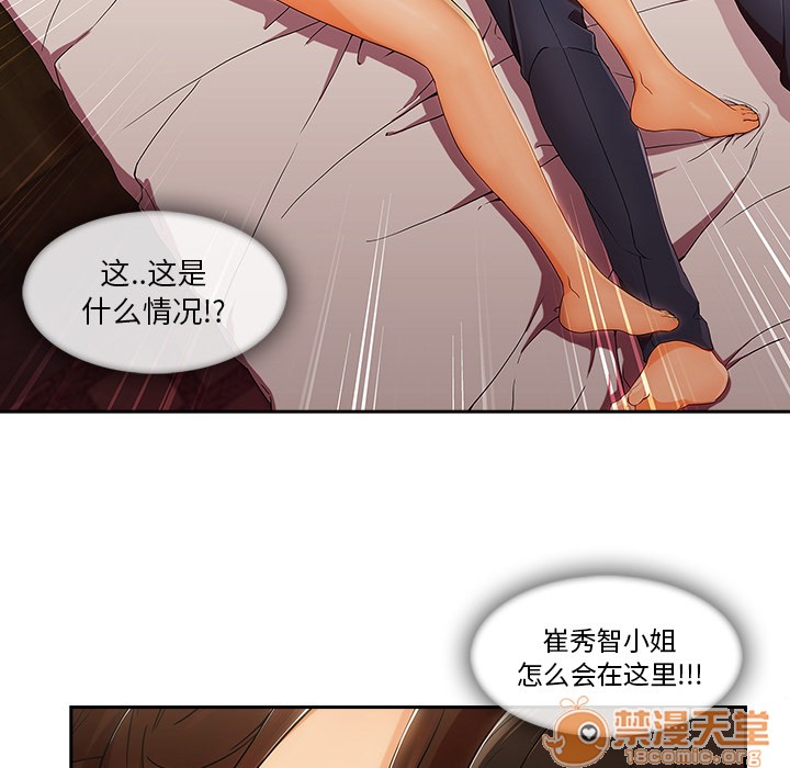 长腿姐姐/窈窕淑女[h漫]韩漫全集-长腿姐姐/窈窕淑女-第25話 長腿姐姐 | 第25話 无删减无遮挡章节图片 