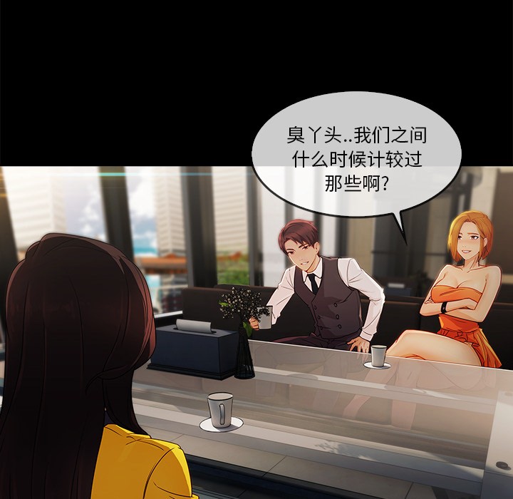 长腿姐姐/窈窕淑女[h漫]韩漫全集-长腿姐姐/窈窕淑女-第25話 長腿姐姐 | 第25話 无删减无遮挡章节图片 