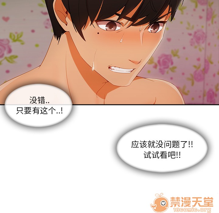 长腿姐姐/窈窕淑女[h漫]韩漫全集-长腿姐姐/窈窕淑女-第25話 長腿姐姐 | 第25話 无删减无遮挡章节图片 