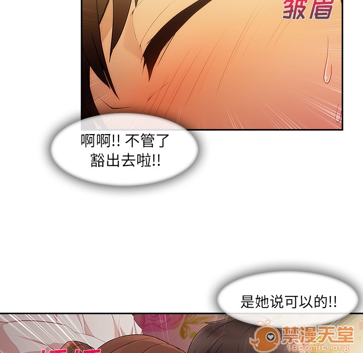 长腿姐姐/窈窕淑女[h漫]韩漫全集-长腿姐姐/窈窕淑女-第25話 長腿姐姐 | 第25話 无删减无遮挡章节图片 