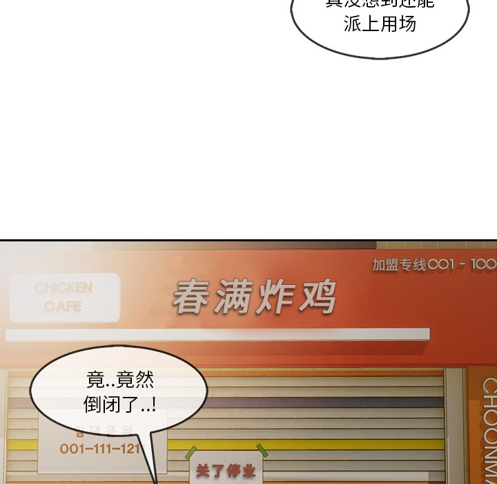 长腿姐姐/窈窕淑女[h漫]韩漫全集-长腿姐姐/窈窕淑女-第25話 長腿姐姐 | 第25話 无删减无遮挡章节图片 