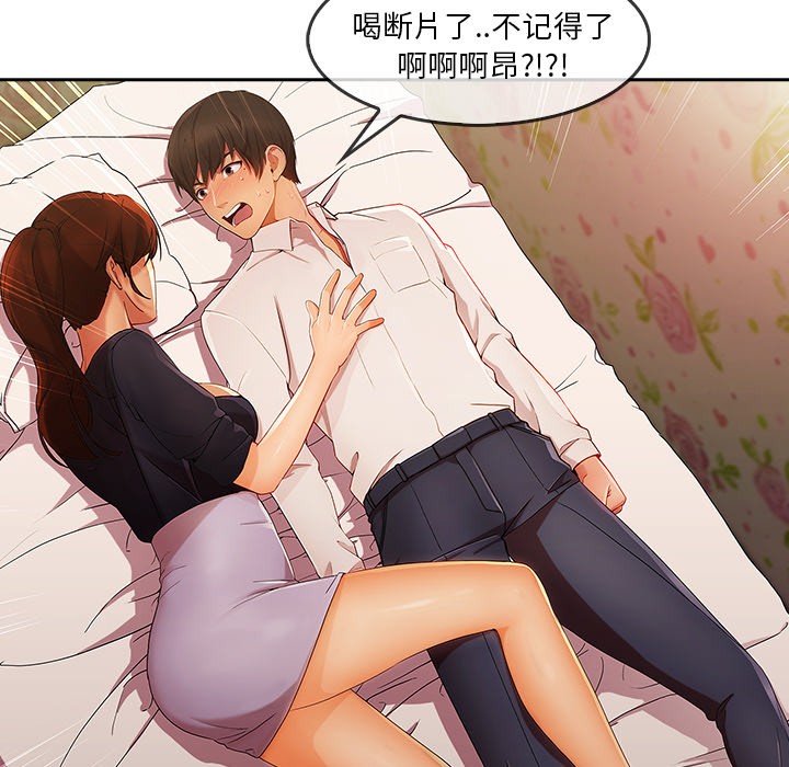 长腿姐姐/窈窕淑女[h漫]韩漫全集-长腿姐姐/窈窕淑女-第25話 長腿姐姐 | 第25話 无删减无遮挡章节图片 