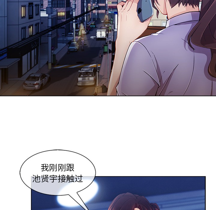 长腿姐姐/窈窕淑女[h漫]韩漫全集-长腿姐姐/窈窕淑女-第27話 長腿姐姐 | 第27話 无删减无遮挡章节图片 