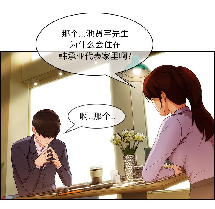 长腿姐姐/窈窕淑女[h漫]韩漫全集-长腿姐姐/窈窕淑女-第27話 長腿姐姐 | 第27話 无删减无遮挡章节图片 