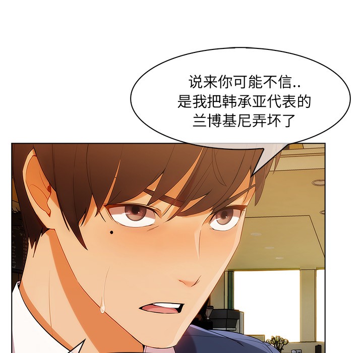长腿姐姐/窈窕淑女[h漫]韩漫全集-长腿姐姐/窈窕淑女-第27話 長腿姐姐 | 第27話 无删减无遮挡章节图片 