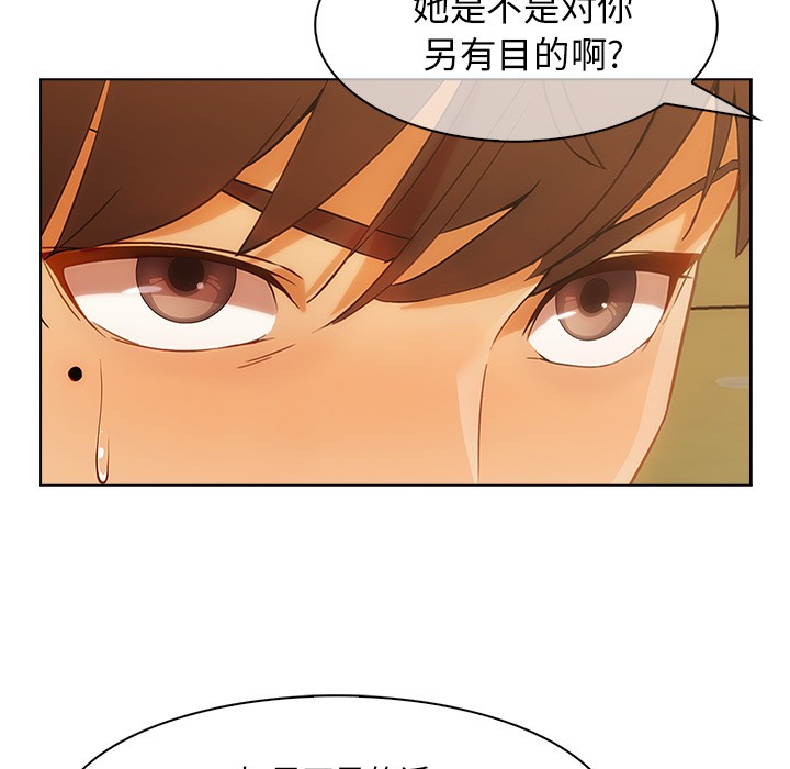 长腿姐姐/窈窕淑女[h漫]韩漫全集-长腿姐姐/窈窕淑女-第27話 長腿姐姐 | 第27話 无删减无遮挡章节图片 