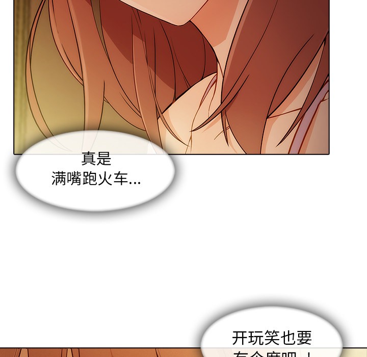 长腿姐姐/窈窕淑女[h漫]韩漫全集-长腿姐姐/窈窕淑女-第27話 長腿姐姐 | 第27話 无删减无遮挡章节图片 