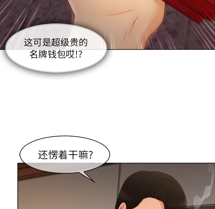 长腿姐姐/窈窕淑女[h漫]韩漫全集-长腿姐姐/窈窕淑女-第27話 長腿姐姐 | 第27話 无删减无遮挡章节图片 