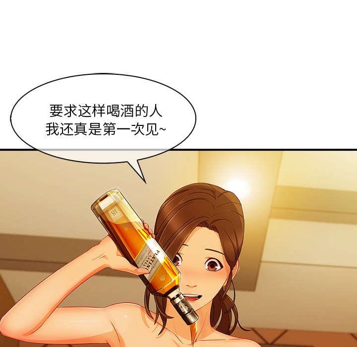 长腿姐姐/窈窕淑女[h漫]韩漫全集-长腿姐姐/窈窕淑女-第27話 長腿姐姐 | 第27話 无删减无遮挡章节图片 