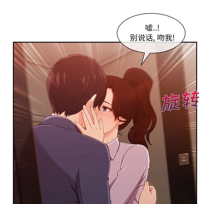长腿姐姐/窈窕淑女[h漫]韩漫全集-长腿姐姐/窈窕淑女-第30話 長腿姐姐 | 第30話 无删减无遮挡章节图片 