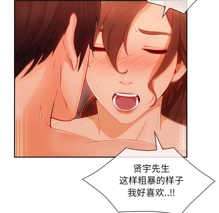 长腿姐姐/窈窕淑女[h漫]韩漫全集-长腿姐姐/窈窕淑女-第30話 長腿姐姐 | 第30話 无删减无遮挡章节图片 