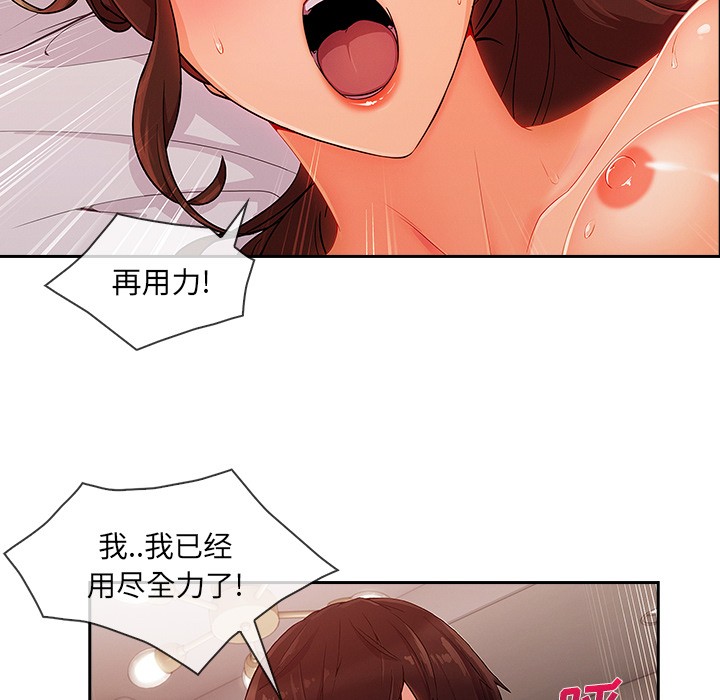 长腿姐姐/窈窕淑女[h漫]韩漫全集-长腿姐姐/窈窕淑女-第30話 長腿姐姐 | 第30話 无删减无遮挡章节图片 