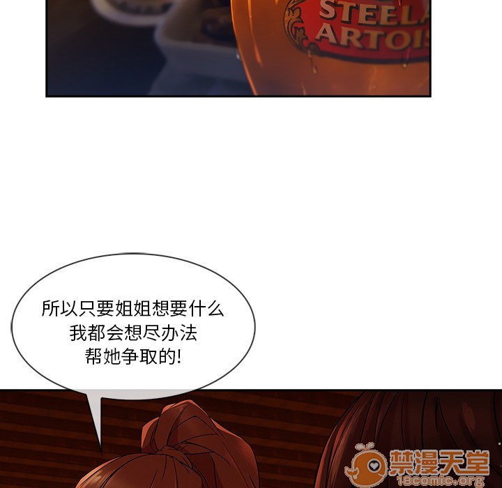 长腿姐姐/窈窕淑女[h漫]韩漫全集-长腿姐姐/窈窕淑女-第30話 長腿姐姐 | 第30話 无删减无遮挡章节图片 