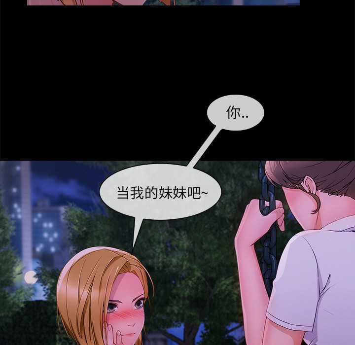 长腿姐姐/窈窕淑女[h漫]韩漫全集-长腿姐姐/窈窕淑女-第30話 長腿姐姐 | 第30話 无删减无遮挡章节图片 