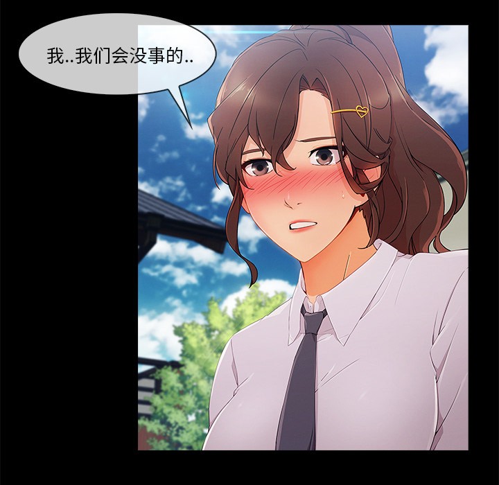 长腿姐姐/窈窕淑女[h漫]韩漫全集-长腿姐姐/窈窕淑女-第30話 長腿姐姐 | 第30話 无删减无遮挡章节图片 