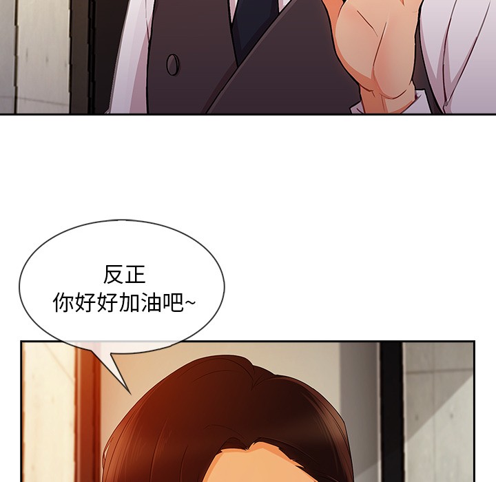 长腿姐姐/窈窕淑女[h漫]韩漫全集-长腿姐姐/窈窕淑女-第30話 長腿姐姐 | 第30話 无删减无遮挡章节图片 