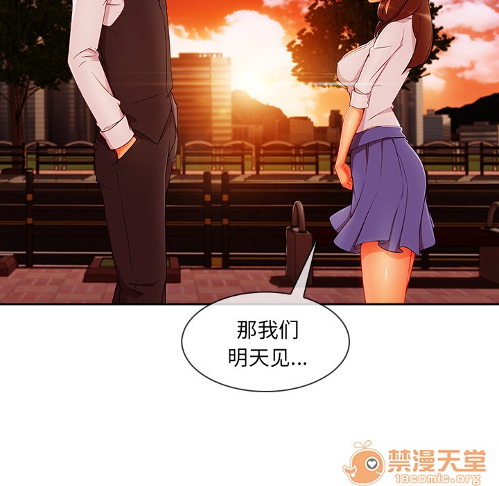 长腿姐姐/窈窕淑女[h漫]韩漫全集-长腿姐姐/窈窕淑女-第30話 長腿姐姐 | 第30話 无删减无遮挡章节图片 