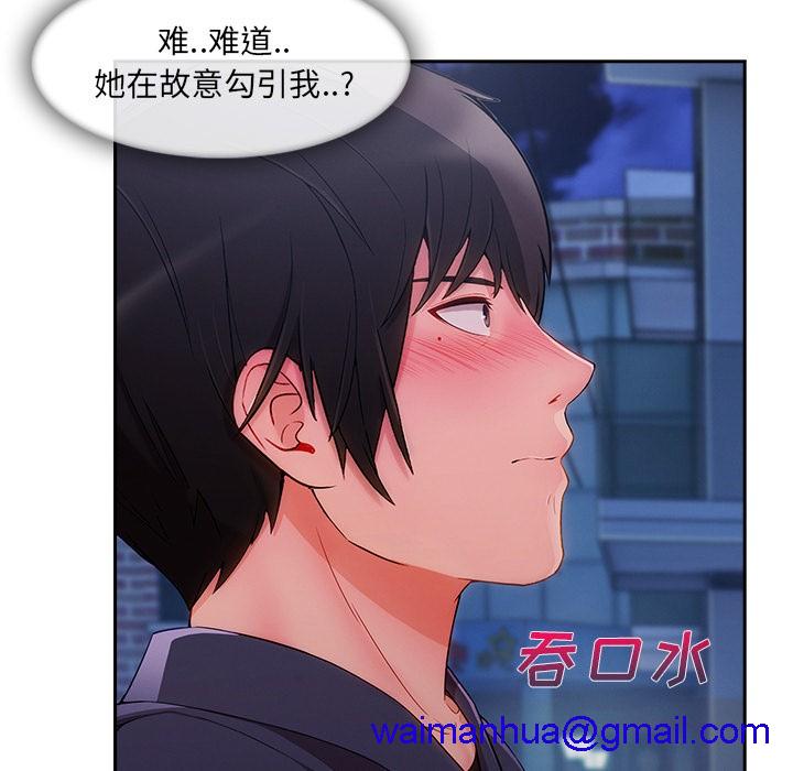长腿姐姐/窈窕淑女[h漫]韩漫全集-长腿姐姐/窈窕淑女-第30話 長腿姐姐 | 第30話 无删减无遮挡章节图片 