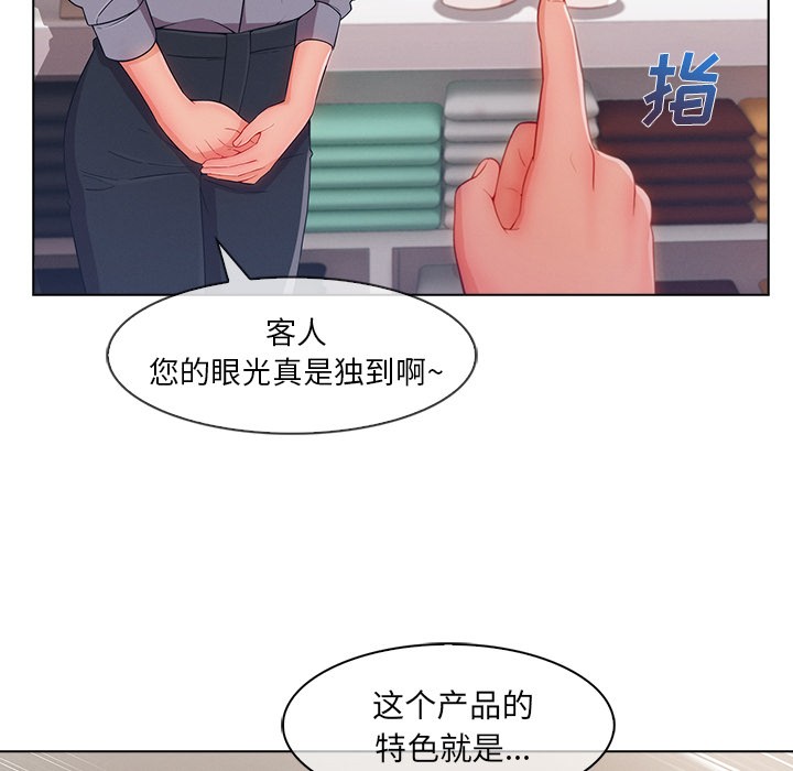 长腿姐姐/窈窕淑女[h漫]韩漫全集-长腿姐姐/窈窕淑女-第31話 長腿姐姐 | 第31話 无删减无遮挡章节图片 
