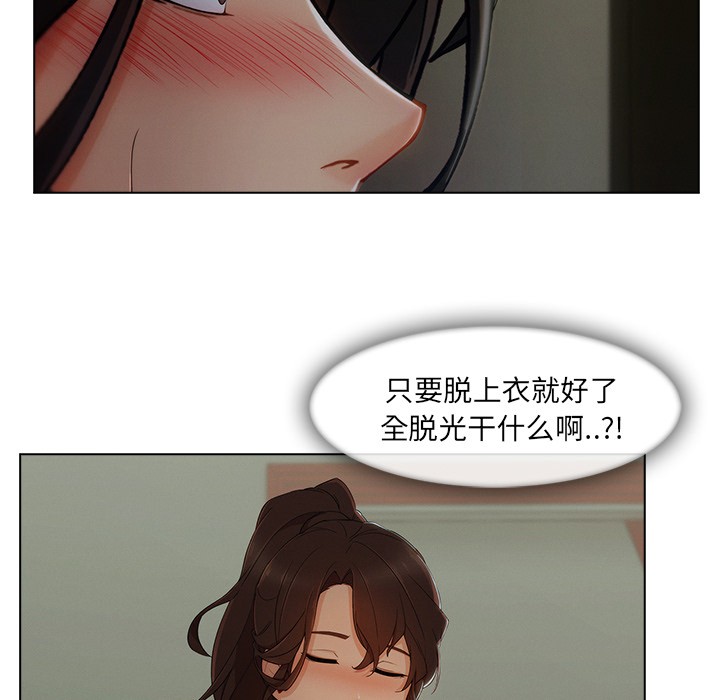 长腿姐姐/窈窕淑女[h漫]韩漫全集-长腿姐姐/窈窕淑女-第31話 長腿姐姐 | 第31話 无删减无遮挡章节图片 