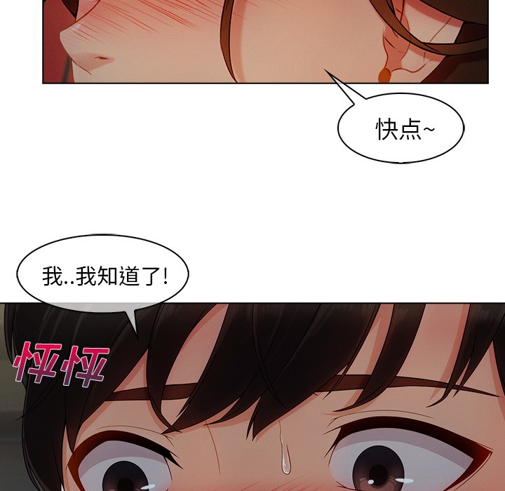 长腿姐姐/窈窕淑女[h漫]韩漫全集-长腿姐姐/窈窕淑女-第31話 長腿姐姐 | 第31話 无删减无遮挡章节图片 