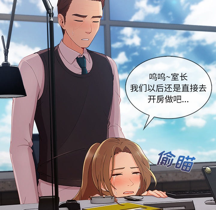 长腿姐姐/窈窕淑女[h漫]韩漫全集-长腿姐姐/窈窕淑女-第32話 長腿姐姐 | 第32話 无删减无遮挡章节图片 