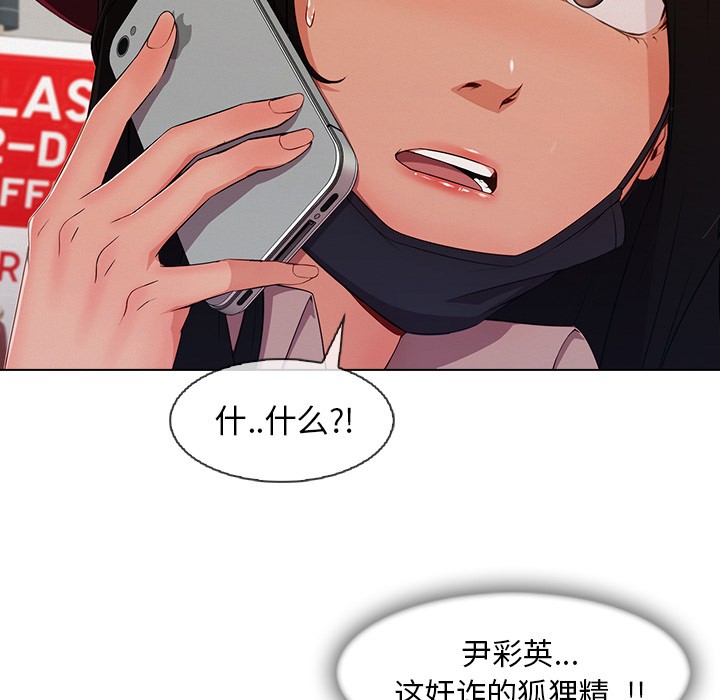 长腿姐姐/窈窕淑女[h漫]韩漫全集-长腿姐姐/窈窕淑女-第32話 長腿姐姐 | 第32話 无删减无遮挡章节图片 
