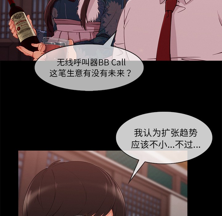 长腿姐姐/窈窕淑女[h漫]韩漫全集-长腿姐姐/窈窕淑女-第32話 長腿姐姐 | 第32話 无删减无遮挡章节图片 