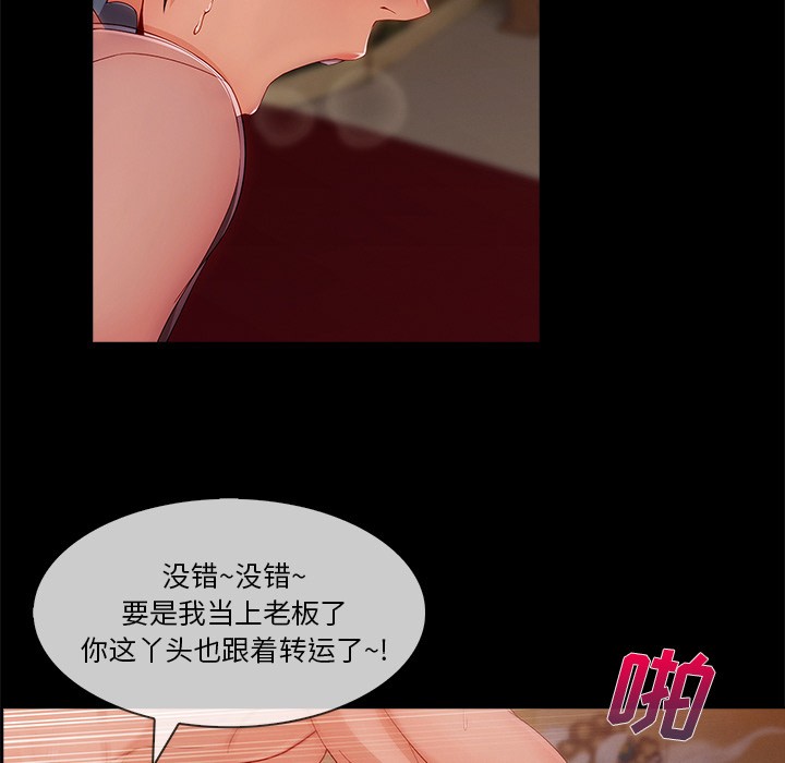 长腿姐姐/窈窕淑女[h漫]韩漫全集-长腿姐姐/窈窕淑女-第32話 長腿姐姐 | 第32話 无删减无遮挡章节图片 