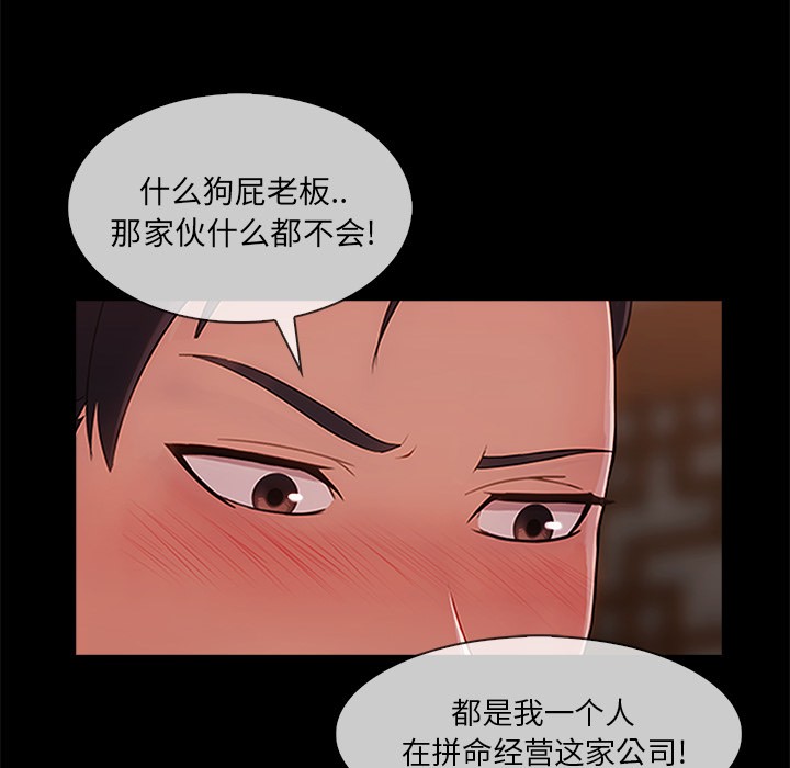 长腿姐姐/窈窕淑女[h漫]韩漫全集-长腿姐姐/窈窕淑女-第32話 長腿姐姐 | 第32話 无删减无遮挡章节图片 