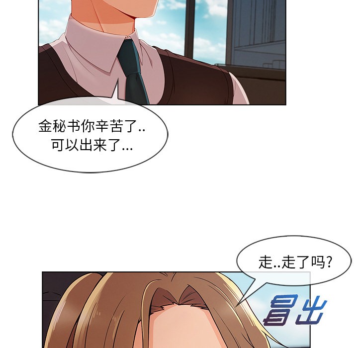 长腿姐姐/窈窕淑女[h漫]韩漫全集-长腿姐姐/窈窕淑女-第32話 長腿姐姐 | 第32話 无删减无遮挡章节图片 