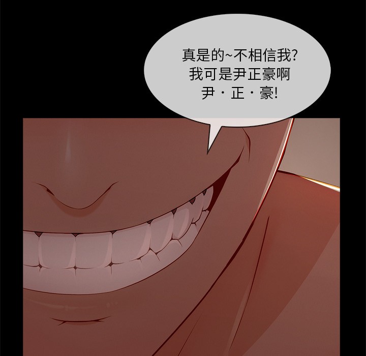 长腿姐姐/窈窕淑女[h漫]韩漫全集-长腿姐姐/窈窕淑女-第32話 長腿姐姐 | 第32話 无删减无遮挡章节图片 