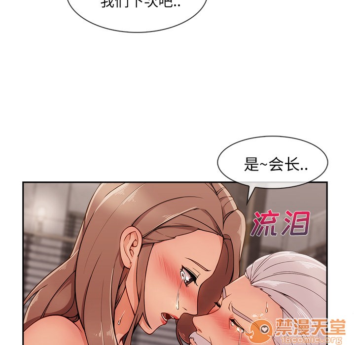 长腿姐姐/窈窕淑女[h漫]韩漫全集-长腿姐姐/窈窕淑女-第33話 長腿姐姐 | 第33話 无删减无遮挡章节图片 