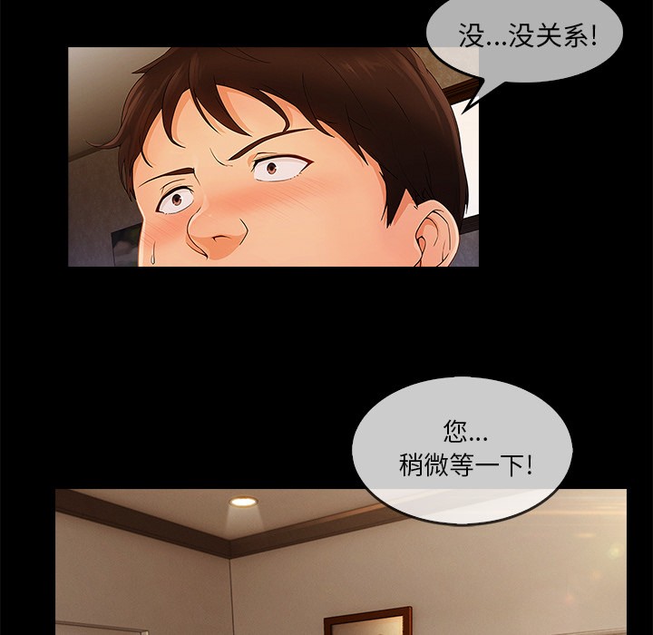 长腿姐姐/窈窕淑女[h漫]韩漫全集-长腿姐姐/窈窕淑女-第33話 長腿姐姐 | 第33話 无删减无遮挡章节图片 