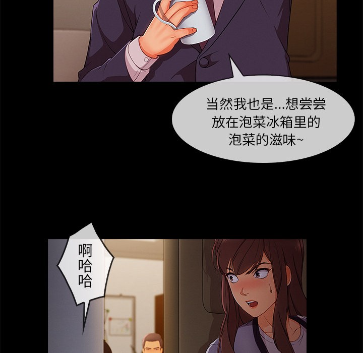 长腿姐姐/窈窕淑女[h漫]韩漫全集-长腿姐姐/窈窕淑女-第33話 長腿姐姐 | 第33話 无删减无遮挡章节图片 