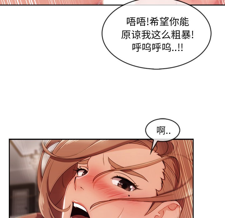 长腿姐姐/窈窕淑女[h漫]韩漫全集-长腿姐姐/窈窕淑女-第33話 長腿姐姐 | 第33話 无删减无遮挡章节图片 