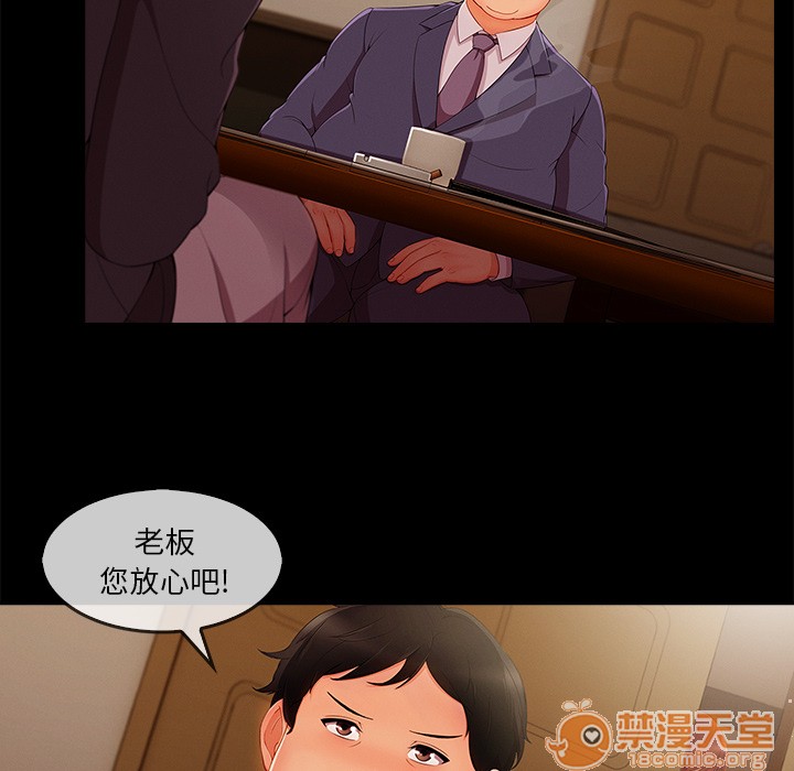 长腿姐姐/窈窕淑女[h漫]韩漫全集-长腿姐姐/窈窕淑女-第33話 長腿姐姐 | 第33話 无删减无遮挡章节图片 